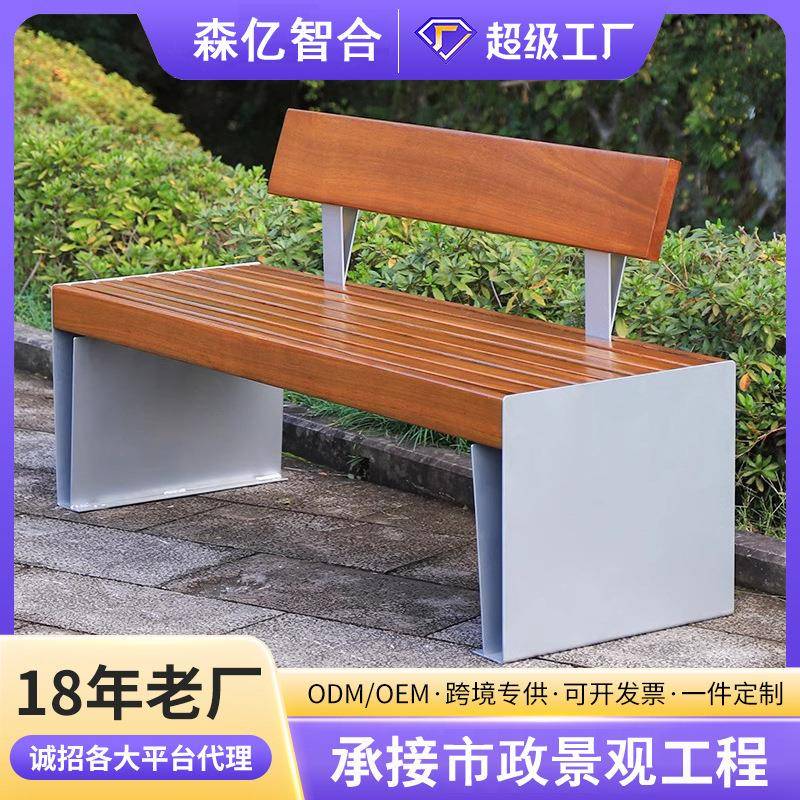 公园椅户外靠背长椅室外休闲防腐木双人广场小区露天公共座椅长凳