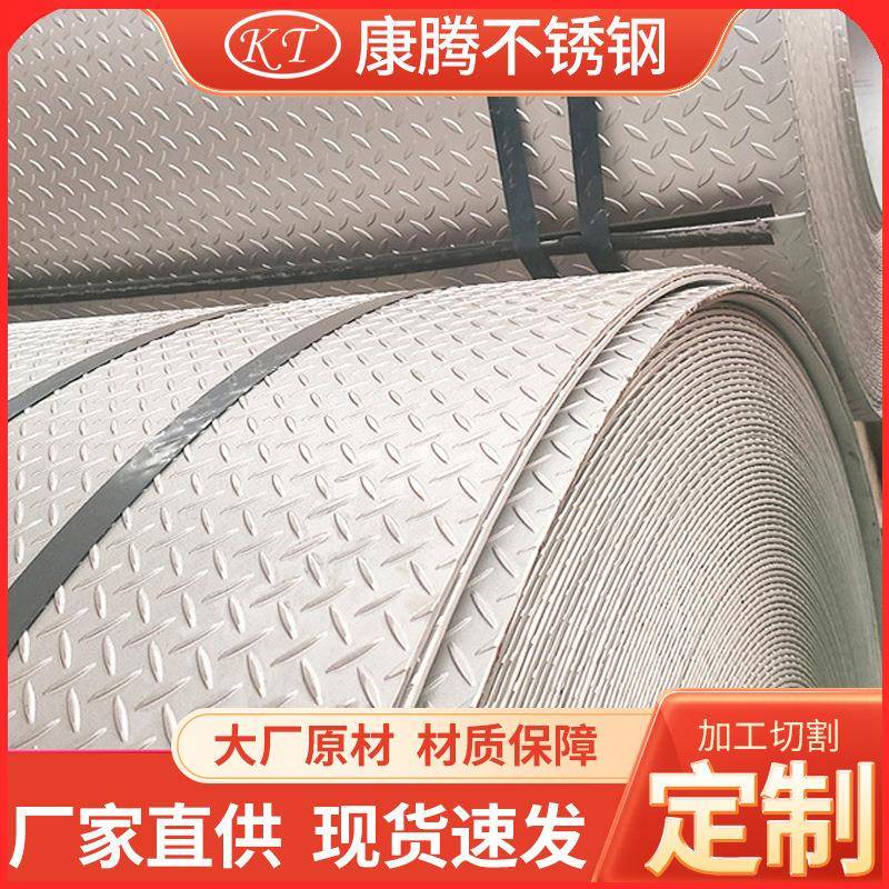 厂家直供反面平整花纹板201304等材质T型花扁豆花压花冲花板