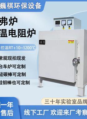 箱式回火炉小型高温箱式电阻炉SX2工业淬火炉马弗炉实验电炉