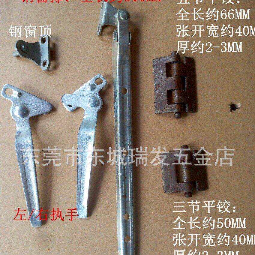 老式铁钢窗铰执手钢窗撑铁窗拉手门铰合页门铰门轴窗锁门窗挂钩