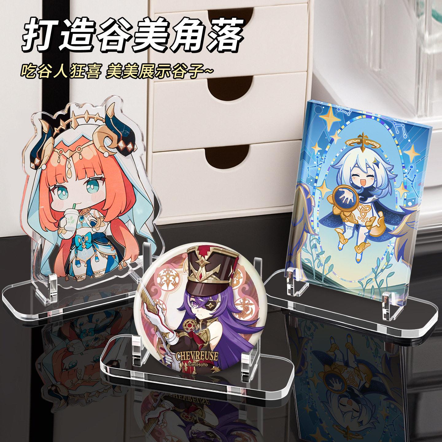 透明亚克力小卡 吧唧支架桌面收纳摆件卡砖谷美底座通用展示架