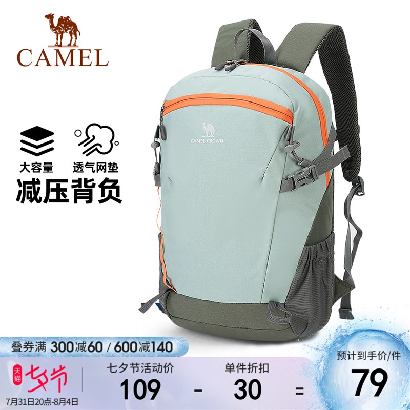 骆驼双肩包男女背包大学生轻便简约书包高中超轻徒步旅行登山包潮
