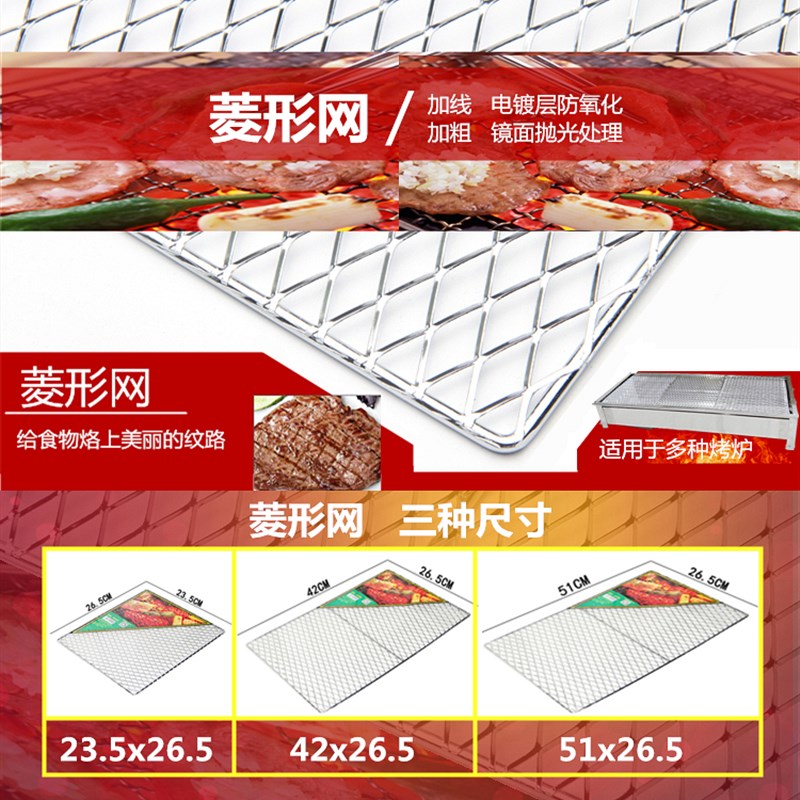 烧烤网不锈钢用具架小方格铁丝网格烤肉网大号烤网工具烧烤炉网片