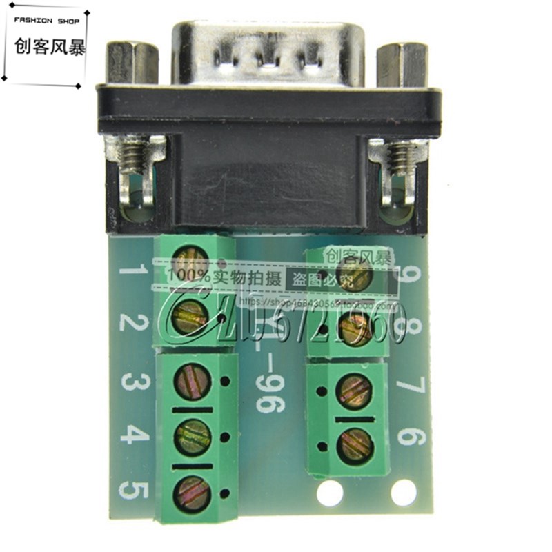 DB9串口头DB9免焊接头 插头9针转接线端子RS232接头485公头连接器