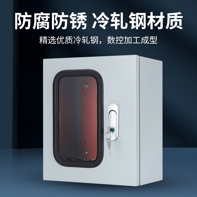 可视窗配电箱透视窗基业箱配电柜防水控制电水工程表箱户外室内外