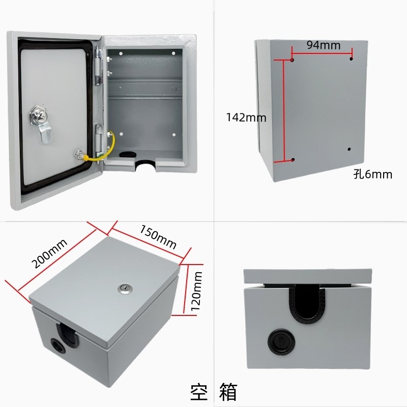 7千瓦新能源汽车充电桩配电箱32A大功率插座漏保开关套装明装防水