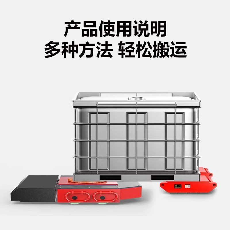 重物移位器车直行起重小坦克搬运工具遥控电动搬运坦克