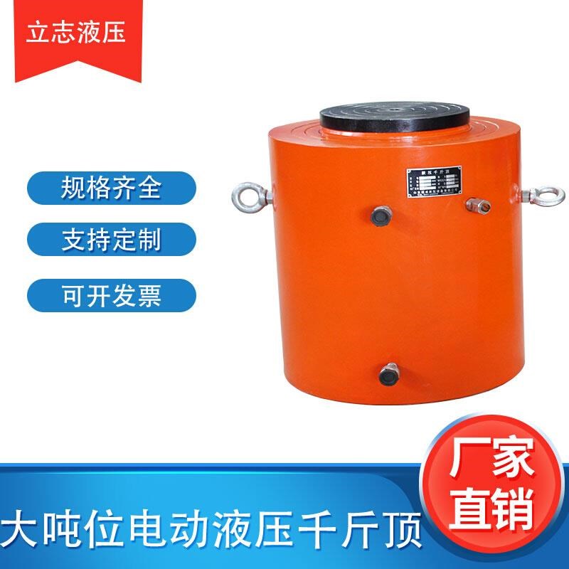 200吨分离e式电动大吨位千斤顶行程超高压立式重型分体液压油缸