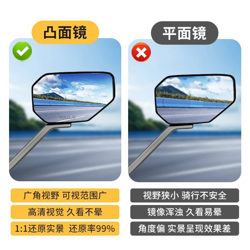 适用台铃苍穹电动车后视反光镜台铃通用倒车镜高清晰大视野后视镜