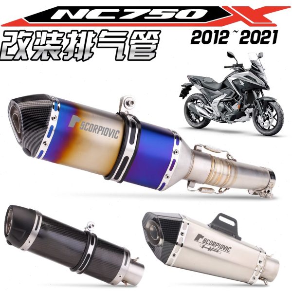 适合于C750S C700X C700S 中段排气管改装小六角 2012-2020年