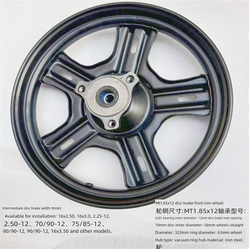 适用九号电动N70C/80/85C/M80C/85C/MZ/A+/F/Mz/E/MAX前轮毂配件