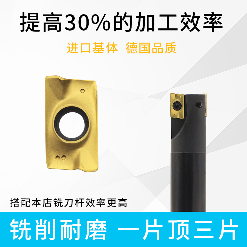 APMT1604数控刀片1135加工中心铣床刀粒刀头400R铣刀盘R0.8不锈钢