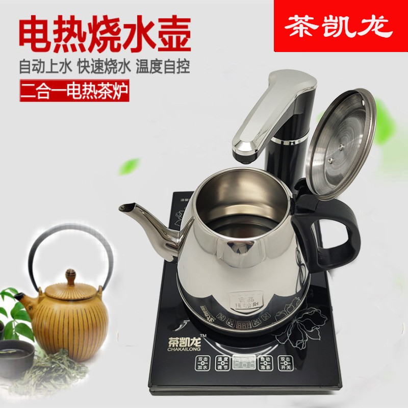 茶凯龙全自动不锈钢烧水壶自动断电防干烧电茶炉智能恒温玻璃电壶