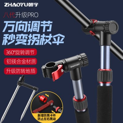 高端新型拐杖伞下杆钓鱼伞万向连接器手杖钓伞拐杖头伞杆伞架配件