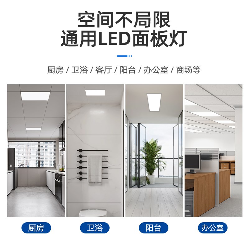 卫生间浴室集成吊顶led灯嵌入式厨房天花平板灯铝扣板吸顶面板灯