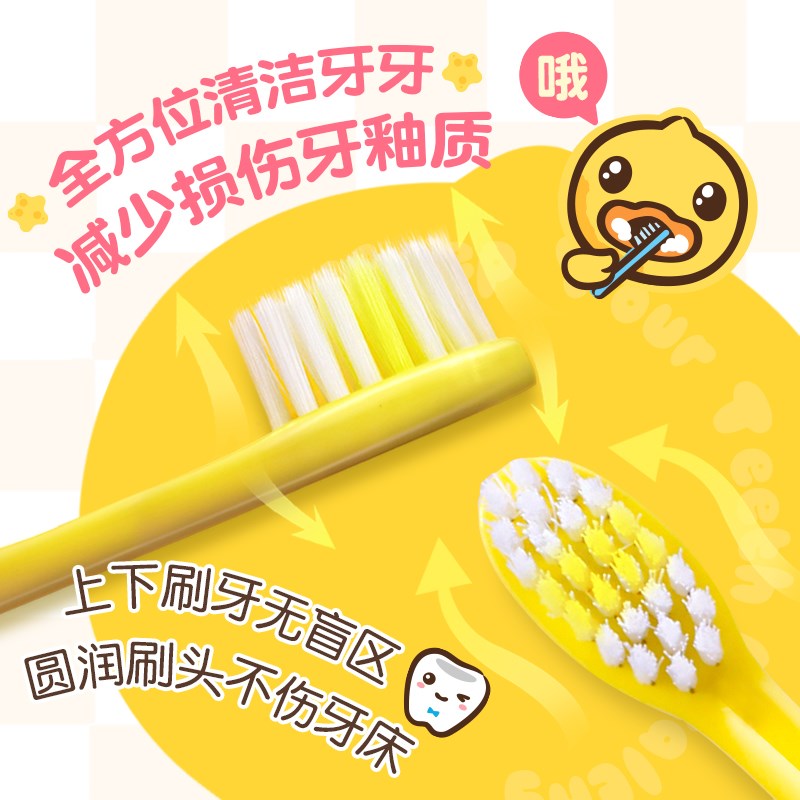 儿童软毛牙刷宝宝0-1-2-3到6一12岁半以上牙膏婴儿婴幼儿乳牙小孩