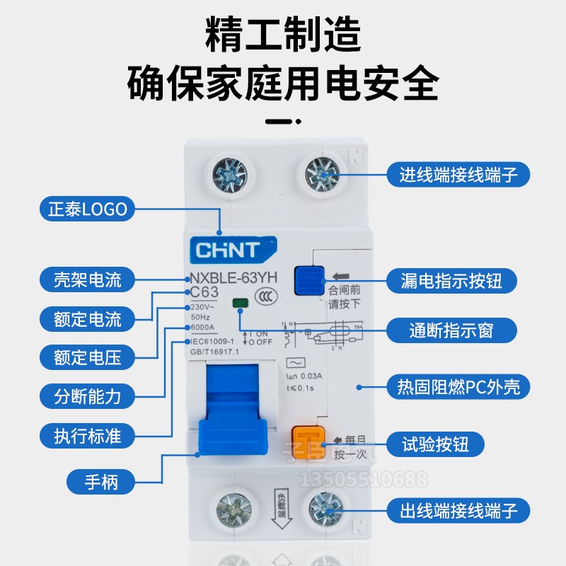 正泰10MA漏电开关浴室洗手间漏保NXBLE-63YH高灵敏漏电保护0.01A
