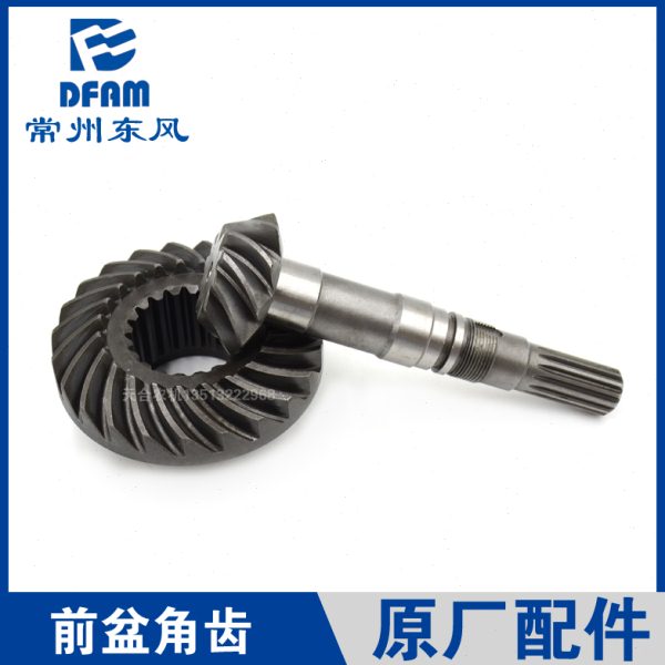常州东风拖拉机504G3/554G3/604G3配件前桥锥齿盆齿锥轴弧齿 原厂
