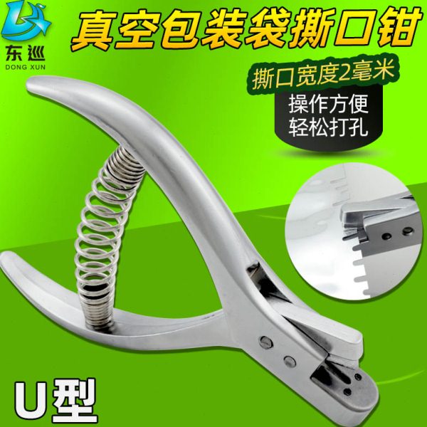 2进口打样钳 v型样版剪口器 剪缺口机包装袋铝箔袋易撕口打孔机