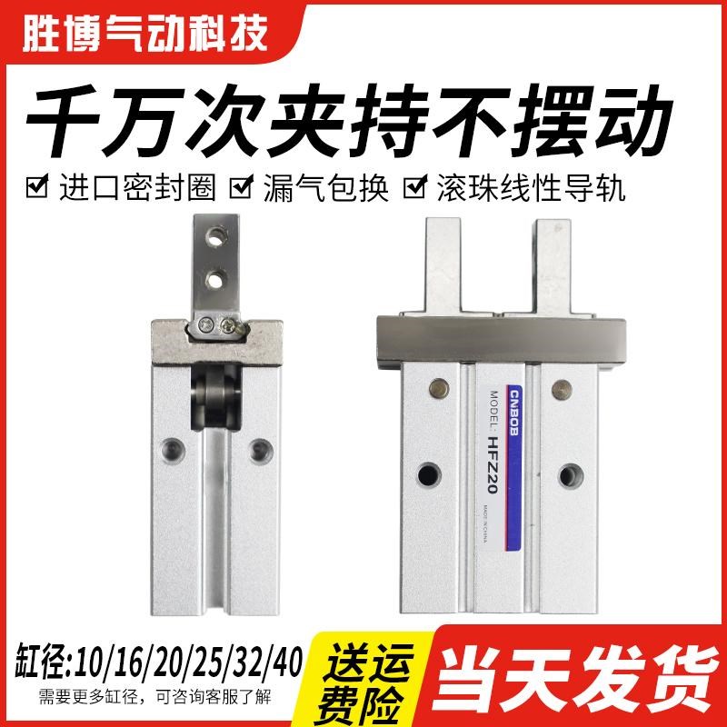 亚德客型机械夹爪手指气缸HFK/HFZ10/16/20/25/32/40加长气动HFZL