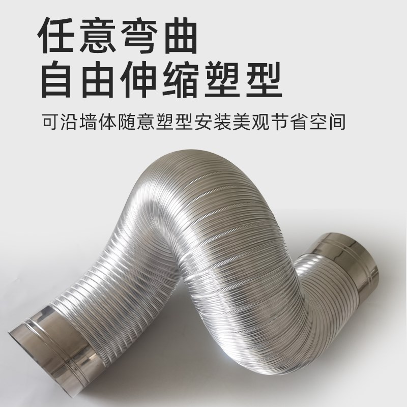 静音抽油烟机排烟管厨房通用管道配件排气排风管加厚纯铝伸缩软管