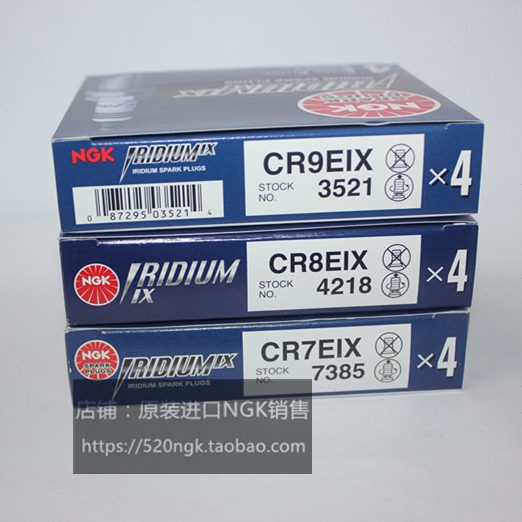 进口GK铱金火花塞C7EIX C8EIX C9EIX对应C7E C8E A7 D8