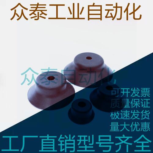代替吉尼尔真空吸盘M-P5AF/15AF M-P15F/50F M-P2*4AF/3.5*7AF