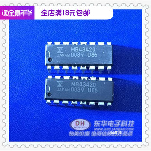 MB43420 dip直插原装现货IC集成电路芯片全新原装进口专业IC配套