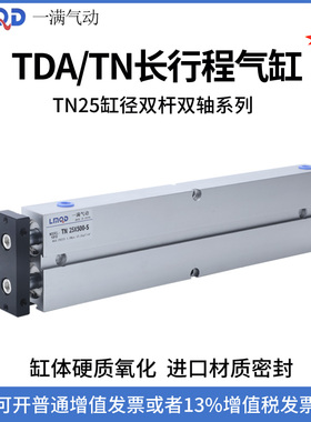 TDA双杆气缸TN25X350/400/450/500/550/600/650/700/800/900/1000