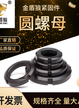 gb812圆螺母正国标细牙四槽止退锁紧元罗母碳钢镀锌黑色m451.5
