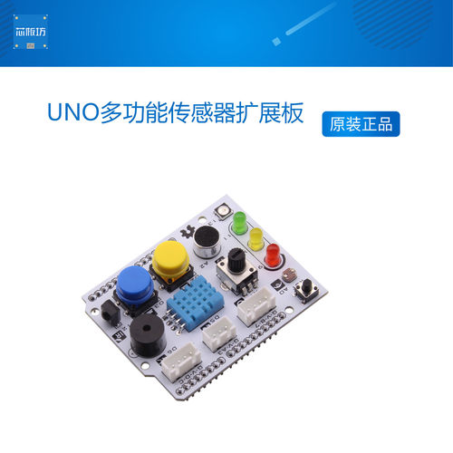 【RuilongMaker】arduino UNO多功能传感器扩展板 MIXLY 10种功能