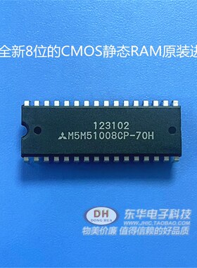 M5M51008CP-70H DIP32全新8位的CMOS静态RAM原装进口质优价廉