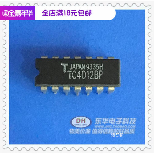 TC4012BP CD4012BE DIP16封装  散新 一站式为厂家IC配套