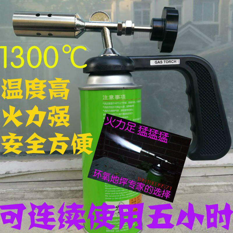 手提式金属气体喷火枪瓦斯喷灯喷枪头瓦斯枪焊接烧毛卡式气罐2419