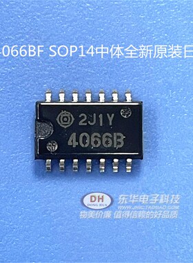 HD14066BF 4066B 4066BF CD4066 SOP14中体全新原装四路双向开关