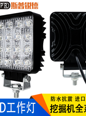 三一挖掘机大臂LED工作灯SY55 60 75 115 135  215 235驾驶室顶灯