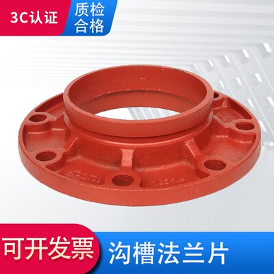 消防沟槽卡箍法兰 转换法兰 高颈法兰DN65 80 100 150 200