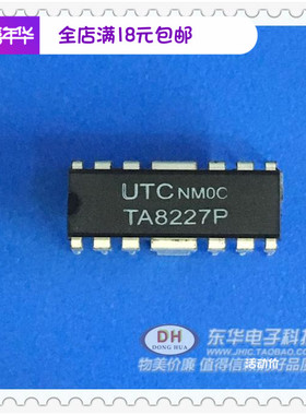 功放芯片UTC8227 DIP16低频功率放大器IC配单配套现货原装现货