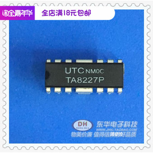 功放芯片UTC8227 DIP16低频功率放大器IC配单配套现货原装现货