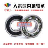 6319 内径95mm 2RZ C&U 180319 人本电机轴承 外径200mm 厚45mm