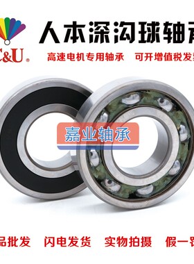 C&U 6319-2RZ 180319 人本电机轴承 内径95mm 外径200mm 厚45mm