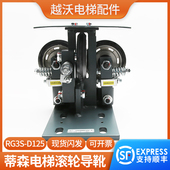 蒂森滚轮导靴轿厢高速导靴 蒂森RG3S D125mm蒂森电梯导靴电梯配件