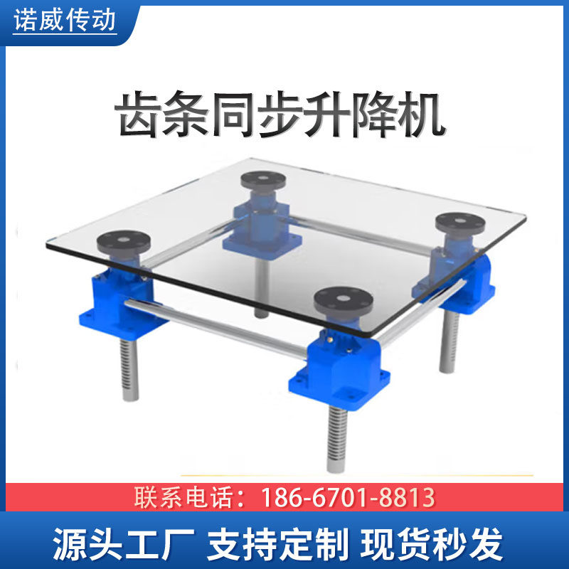 SP同步升降器 立式电动齿轮齿条式平台气动手动蜗轮 RJ齿条升降机