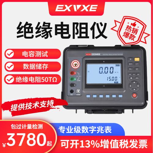 意力EX3045E/EX3045F数字绝缘电阻表兆欧表高压电压测试5KV/10KV