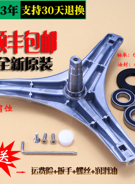 适用小天鹅洗衣机配件TG80-Q1260E(S) TD80-1408LPIDG三脚架轴承