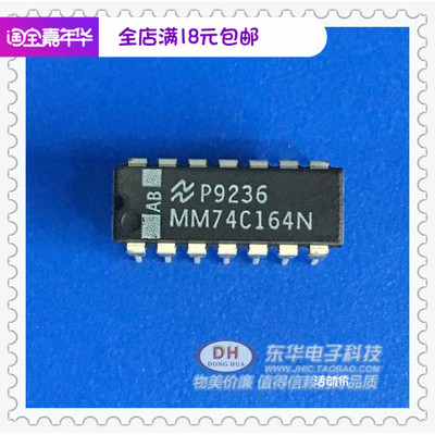 MM74C164N DIP14全新现货8位并行输出串行移位寄存器 质优价廉