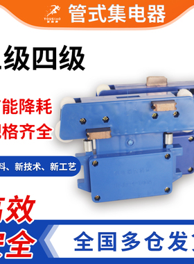 集电器4极 行车集电器集电器碳刷 JD4-100A高含铜碳刷滑触线集电