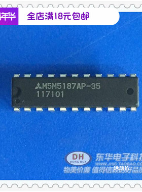 IC芯片M5M5187A  M5M5187AP-35 DIP22  原装进口 实物实拍现货