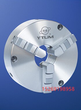 环球250三爪夹头 短锥夹头 K11250 A16 A26 A28 沈阳 6140 6150