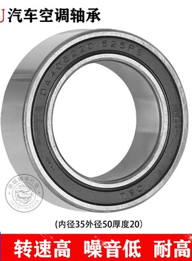 C&U人本汽车空调压缩机轴承DA406220.625RS内径40外径62厚20.625